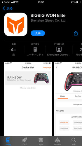 ARMOR-X Proをレビューするもぐ！ - もぐ淡々