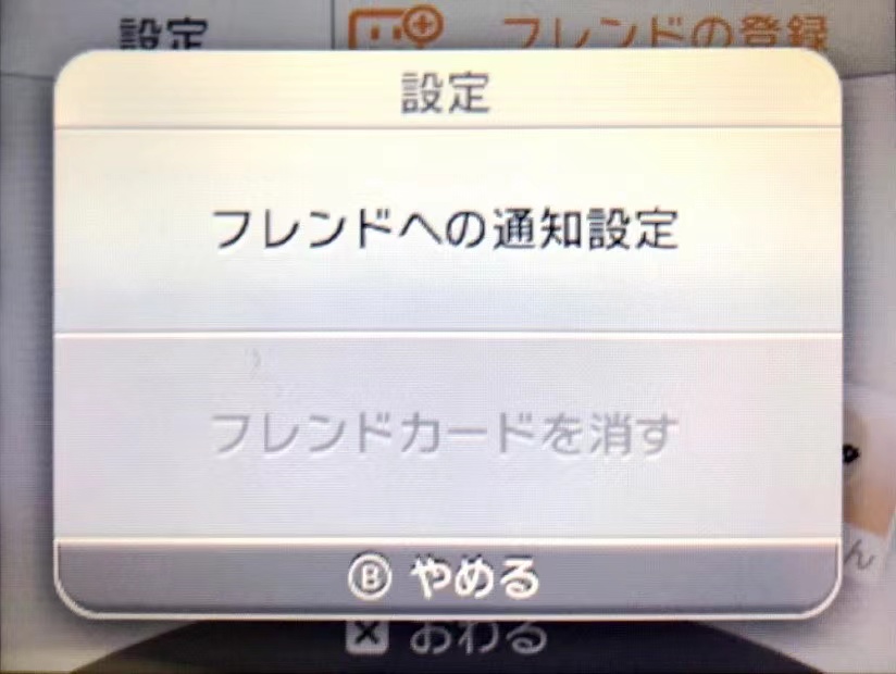 22年10月16日更新版 超解説 3dsにcfwを導入 Ver 11 4 11 16 0 全3ds 2ds対応 もぐ淡々