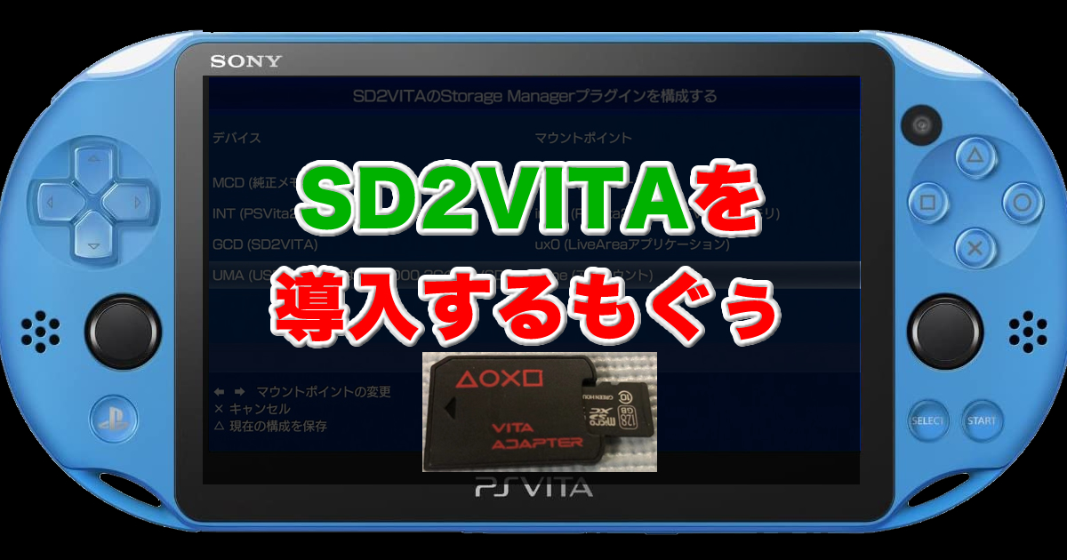 「品」PSVITA 3G/WiFi FW3.60 64GB SD2Vita