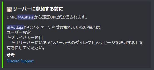 ゲーム機改造専門のdiscordサーバー 紹介と参加方法 もぐ淡々