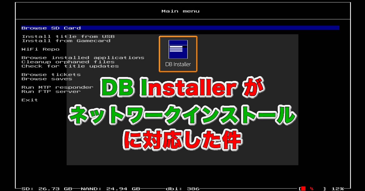 DBI - DB Installer Switch 